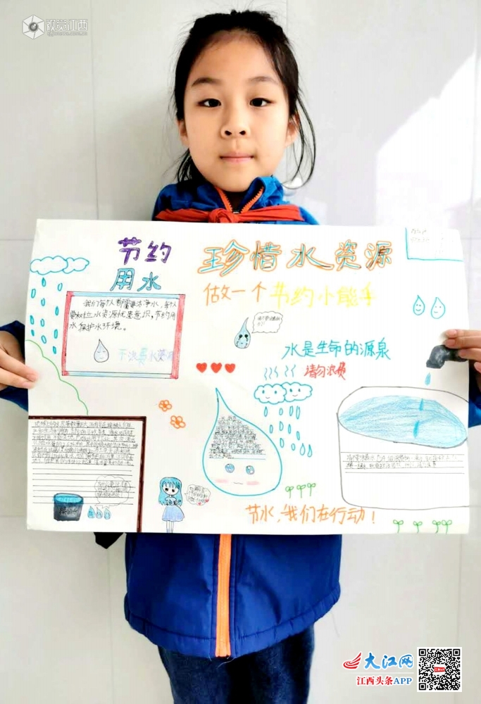 2020年3月28日，江西省抚州市南丰县小学生在家中展示自己制作的手抄报，增强同学们节约用水、保护水资源的意识。